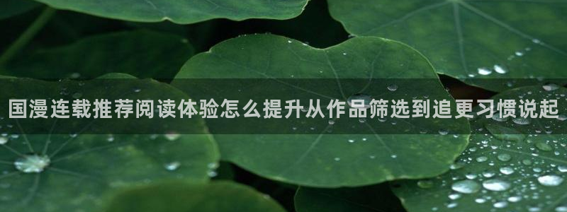 漫蛙漫画热度榜